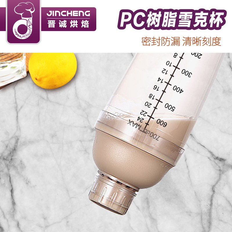 PC暴打雪克杯加厚手打摇杯带刻度调酒器雪克壶奶茶壶果汁调壶树脂