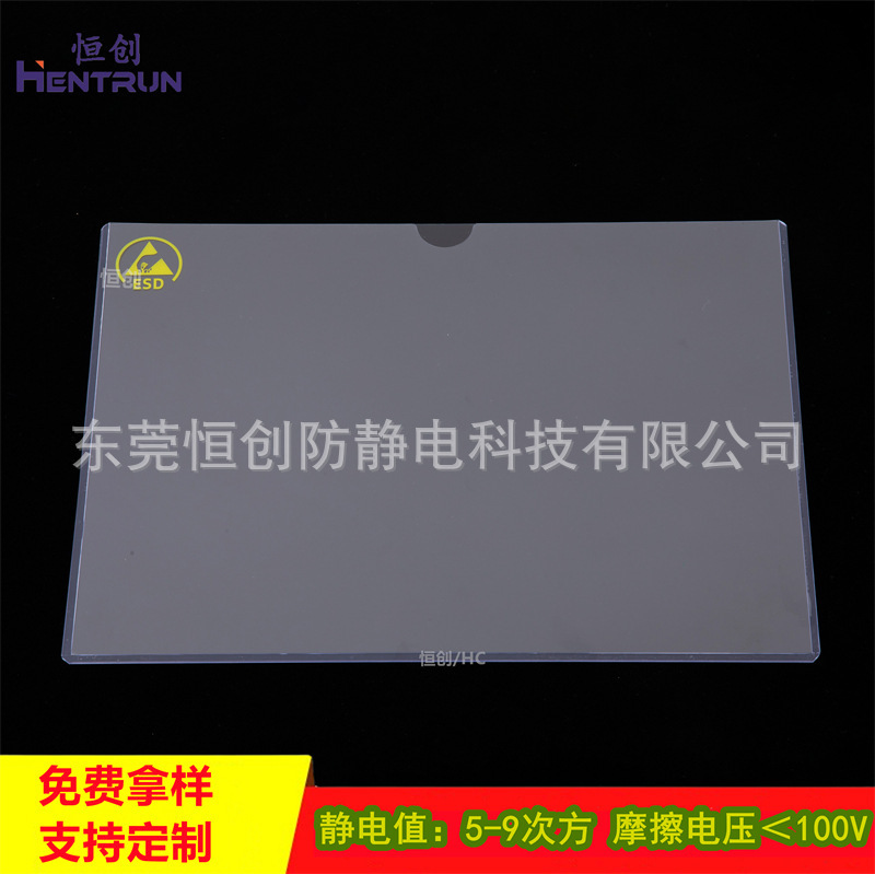 Anti-static transparency hard tape set A3 card A4 file bag A5SOP document kit A6 material identification card A7A8