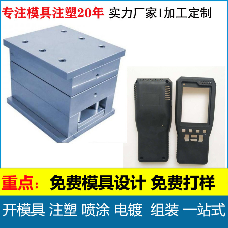 塑料廠注塑生產戶外用品抗紫外線外殼ABS PC材料 抗UV塑料殼生產