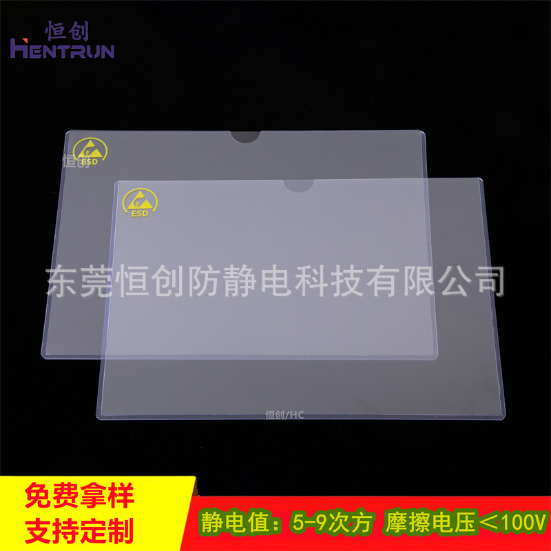 Anti-static transparency hard tape set A3 card A4 file bag A5SOP document kit A6 material identification card A7A8