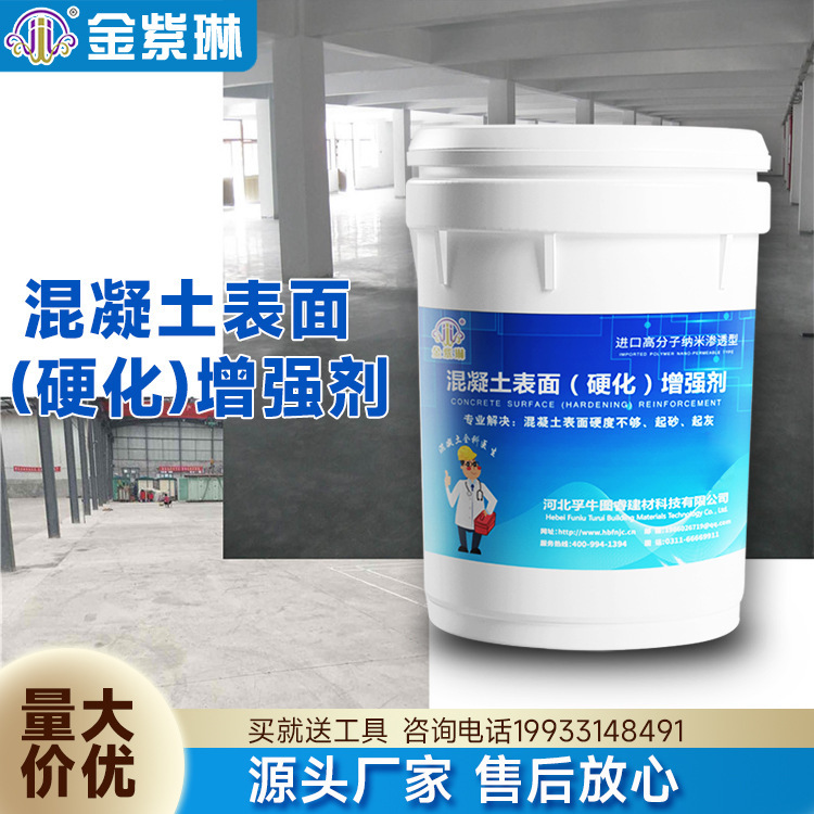 Concrete scalding booster Cement ground wall bridge bounced 5-15 MPa booster