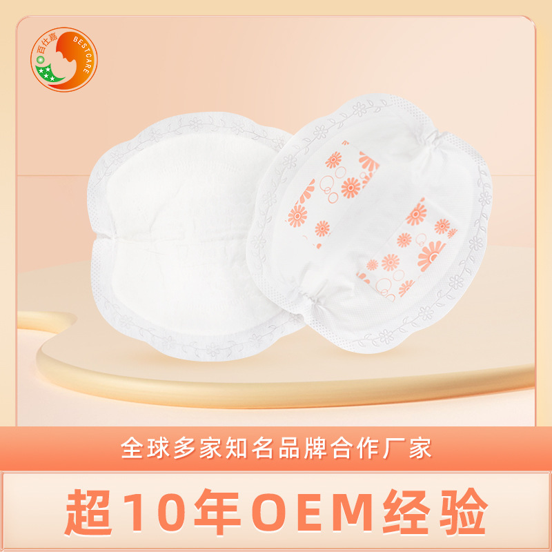 Handle one-time shampoo-proof water and post-partum one-time shampoo breast-feeding stickers