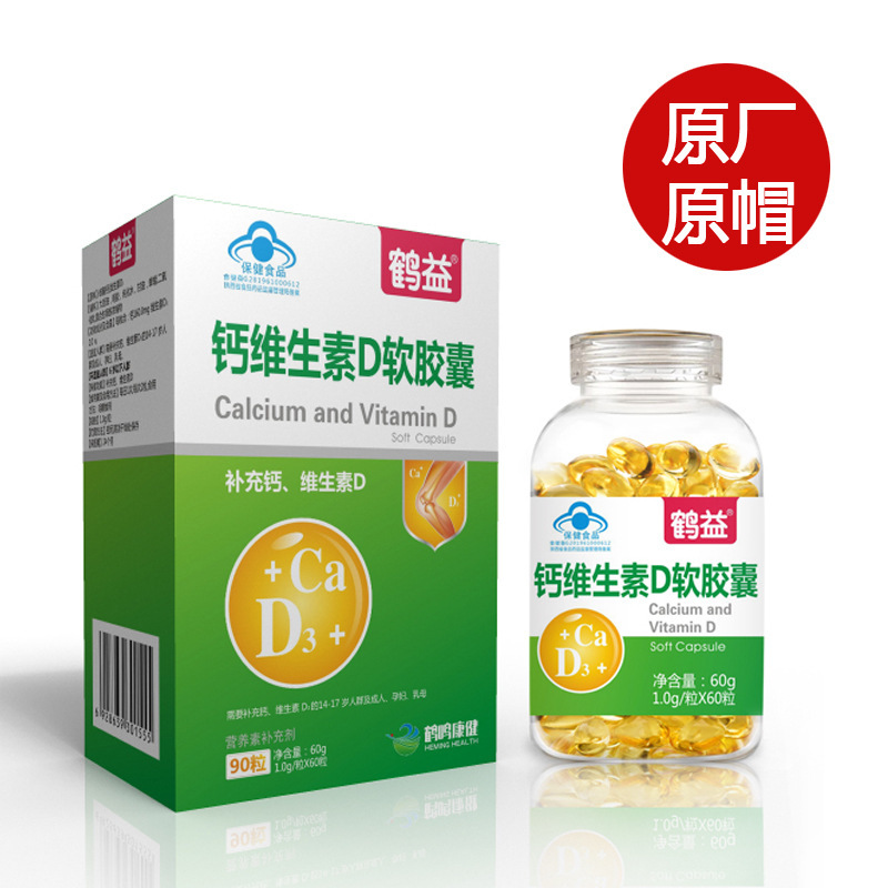 Nutrients, calcium vitamin D capsules, OEM sticker, process customization.