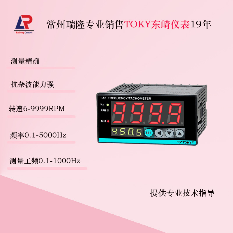 FA8-A10 FA8 Project FA8 frequency measurement instrument