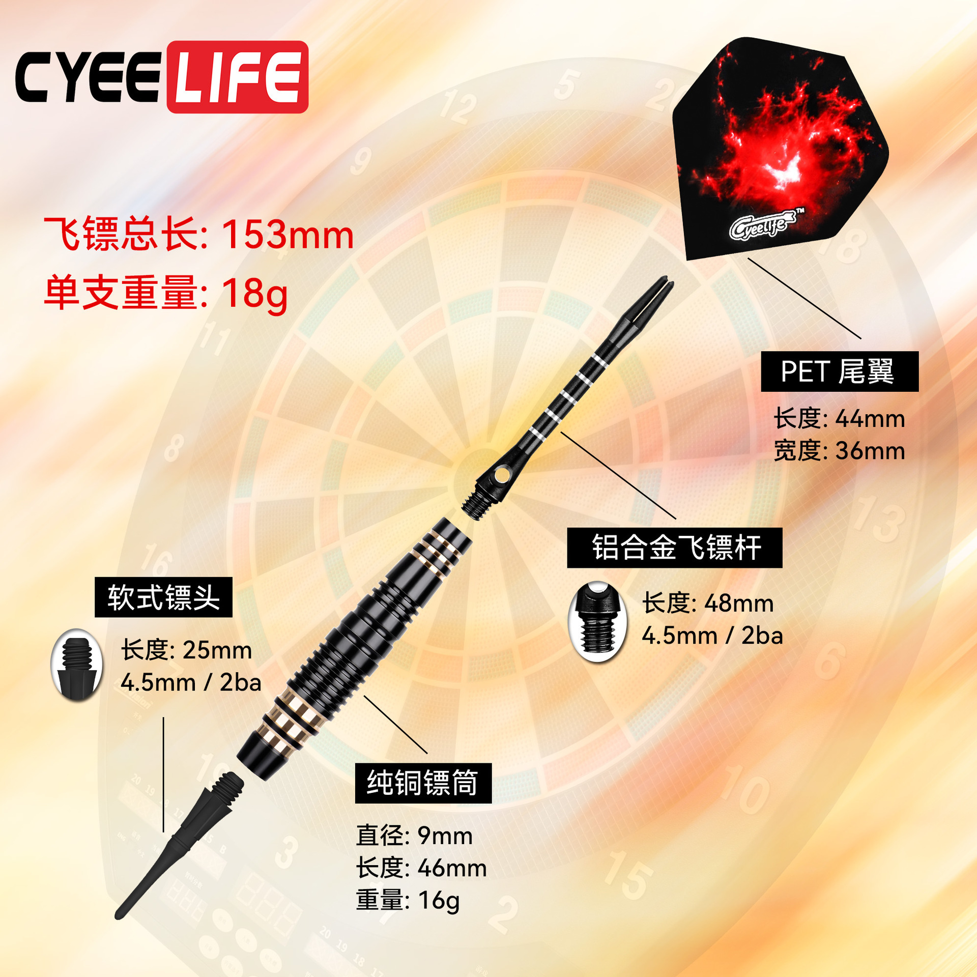 Cyie Life 18g ลูกดอกทองแดงบริสุทธิ์ เหมาะกับลูกดอกนุ่มนม ข้ามพรมแดน