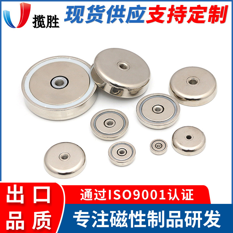 The manufacturer's wholesale inside of a screwdriver pan magnet, an iron shell permagnetic suction, a steel cup magnet screw.