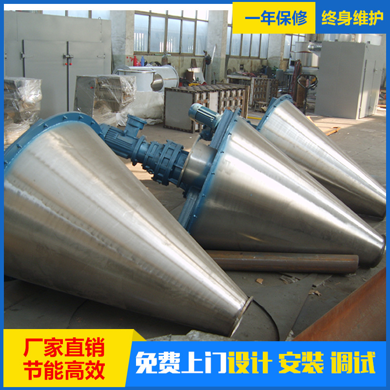 WH-series double-helicopter mixer, chemical mixer, pigment mixer