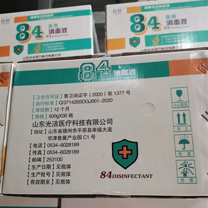 亮臣84消毒液促销家用漂白衣物房间消毒500ml*30瓶整箱