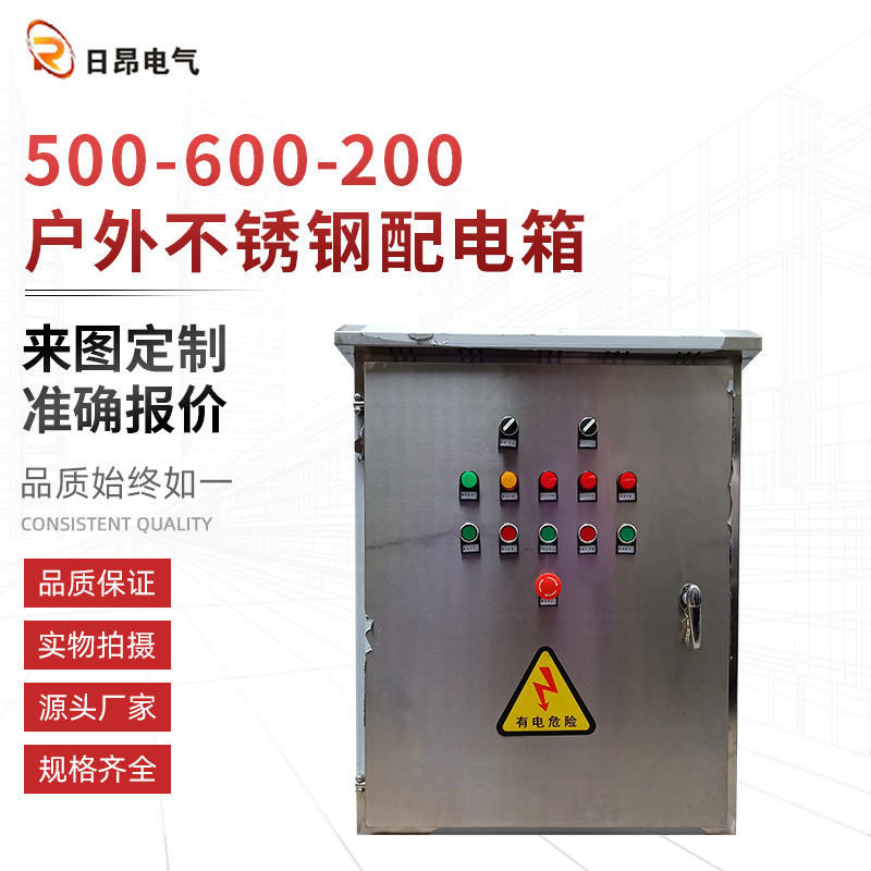 ถังใส่อุปกรณ์ไฟฟ้า 500 x 600 x 200 เหล็กกล้าถังทุกประเภท