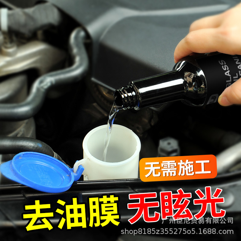 Car glacial oil removal pre-cool windshield cleaning agent to carry black tech supplies to the membrane vehicle