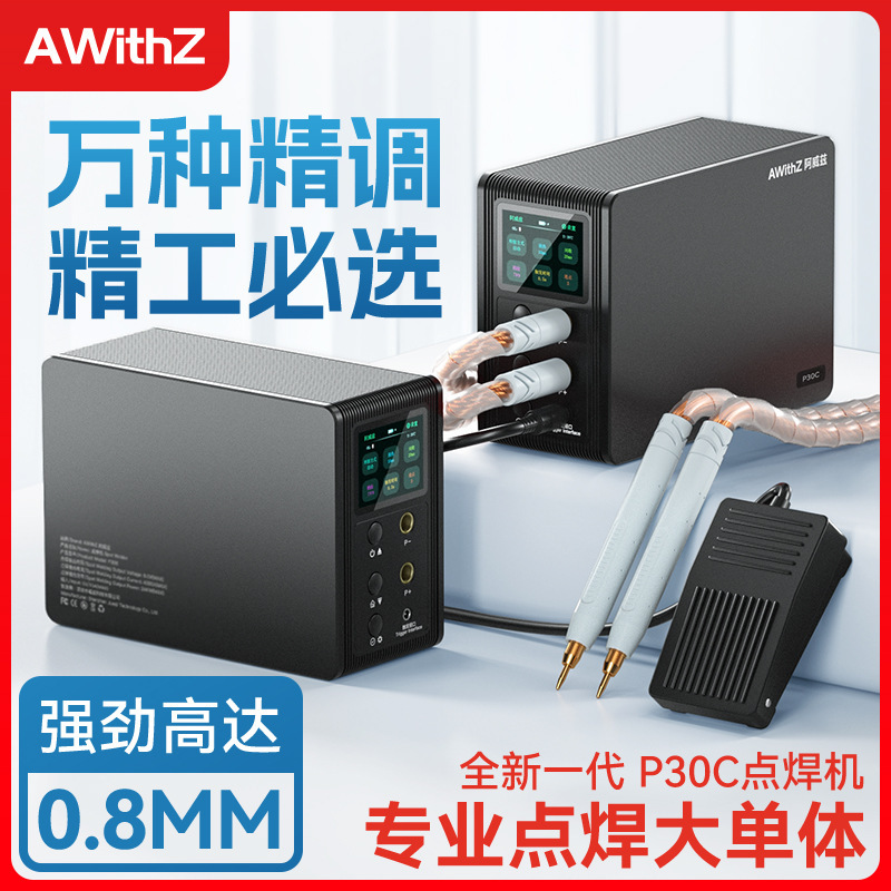 Awitz Auz P30C Farah Welder 18650 Lithium แบตเตอรีขนาดใหญ่ Welder Nickel