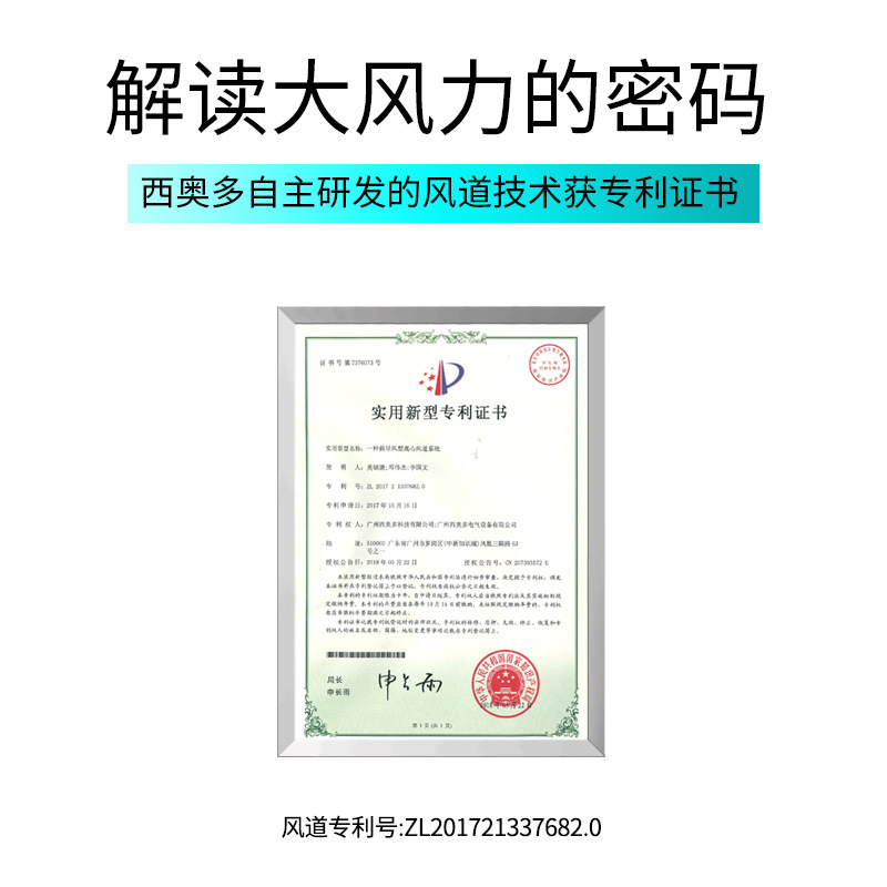 西奧多風幕機廠家直銷離心S7系列 0.9/1.2/1.5/1.8/2米遙控風簾機