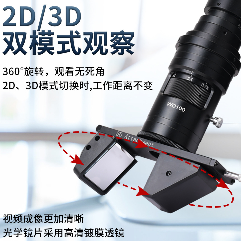 3D microscope high-cleaning industry, 360 degrees, observation of 3D 3D 3D 3D 3D 3D 3D 3D 3D 3D 3D 3D 3D 3D 3D 3D 3D 3D 3D 3D 3D 3D 3D 3D 3D 3D 3D 3D 3D 3D 3D 3D 3D 3D 3D 3D 3D 3D 3D 3D 3D 3D 3D 3D 3D 3D 3D 3D 3D 3D 3D 3D 3D 2D 3D 2D 2D 2D 3D 2D 2D 2D 2D 2D 2D 3D 2D 2D 3D 3D 2D 2D 2D 2D