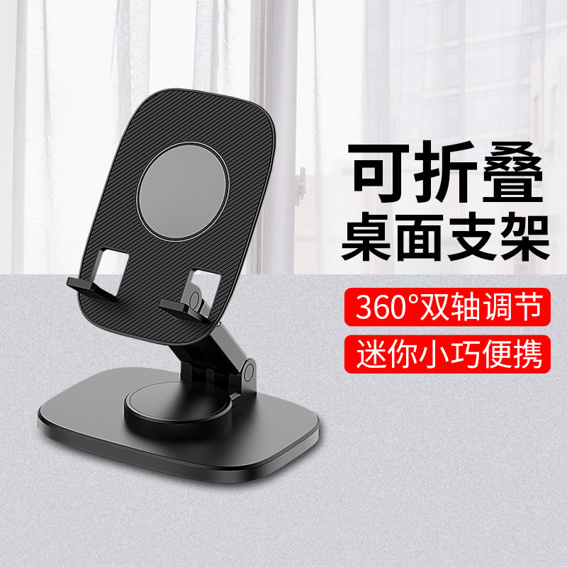 Giá đỡ điện thoại di động đa năng, có thể xoay 360°, có thể gập lại, hỗ trợ mặt phẳng để bàn