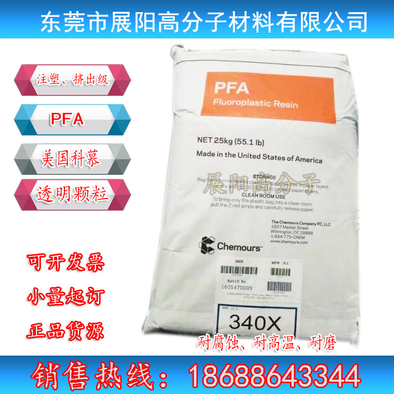 Teflon PFA Teflon, U.S. 345 Translucency Emblem Squeezing Pneumatic Pipeline Materials