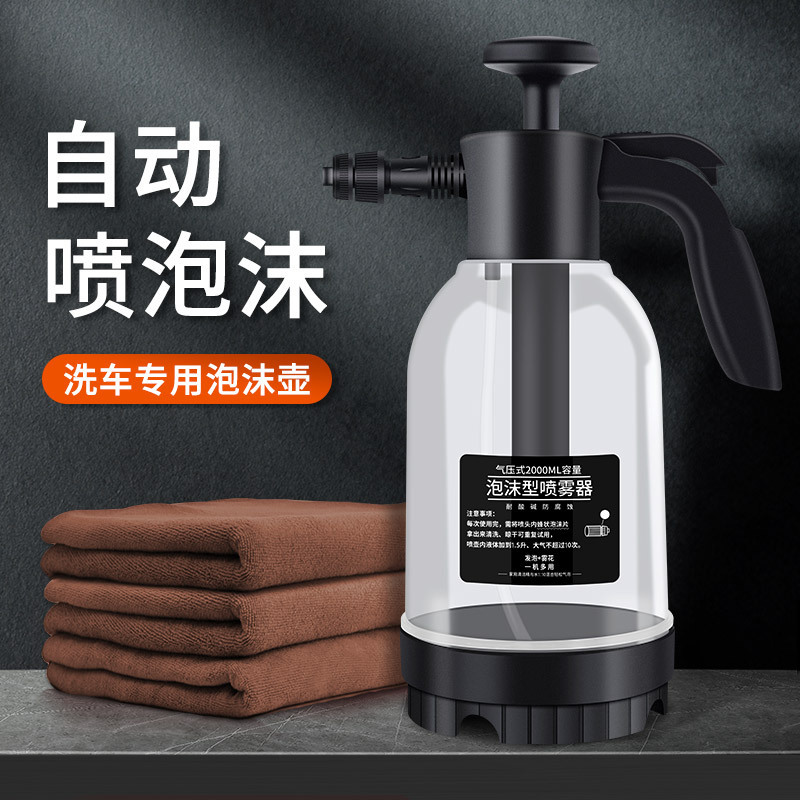 Vehicle-washing foam sprayer, electric high-pressure water pistol, vehicle-washing tool pa-pot supplies