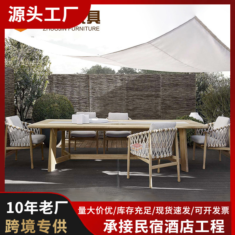 高檔別墅北歐藤編室外戶外桌椅組合傢俱柚木陽光房樣板間酒店庭院