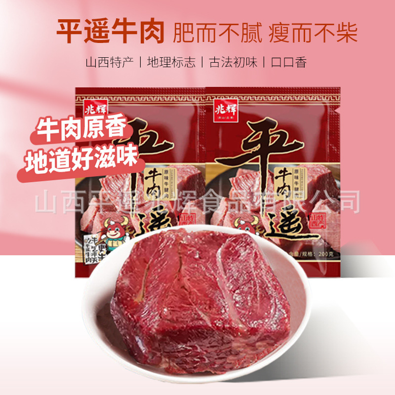 Two hundred g of flat oxen meat is made of cold-eating hand torn dry pellets.