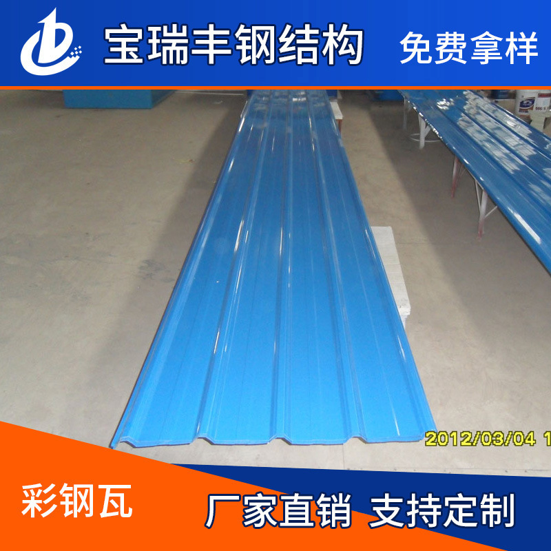 Supply of high-quality, coloured steel, smoked steel plates, sun-colored steel, Qingdao steel.