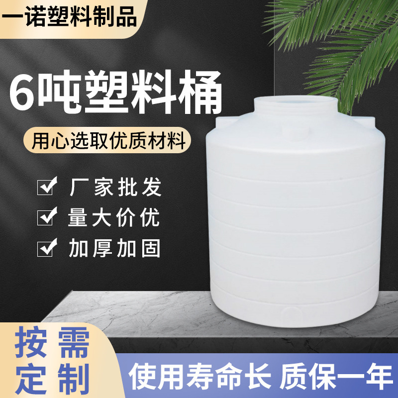 6 tons of PE plastic drums distributed by the manufacturer on a spot, with a large volume of thick plastic tower plastic drums stored in storage