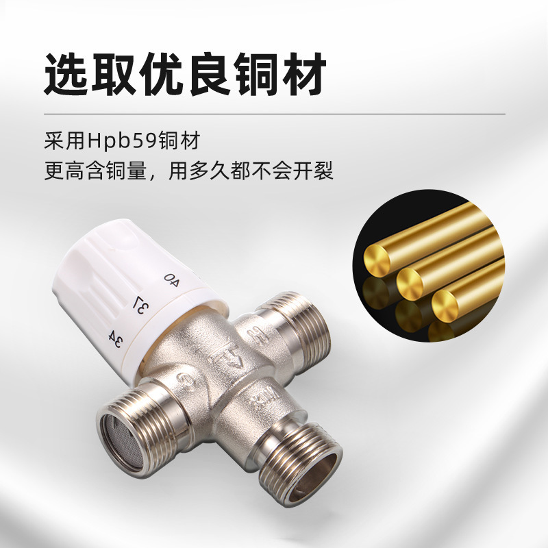 Full copper SMA Metreum Metre-Metal Warming Valve, small cook, zero cold water temperature valve, conversion of solar pipe valve