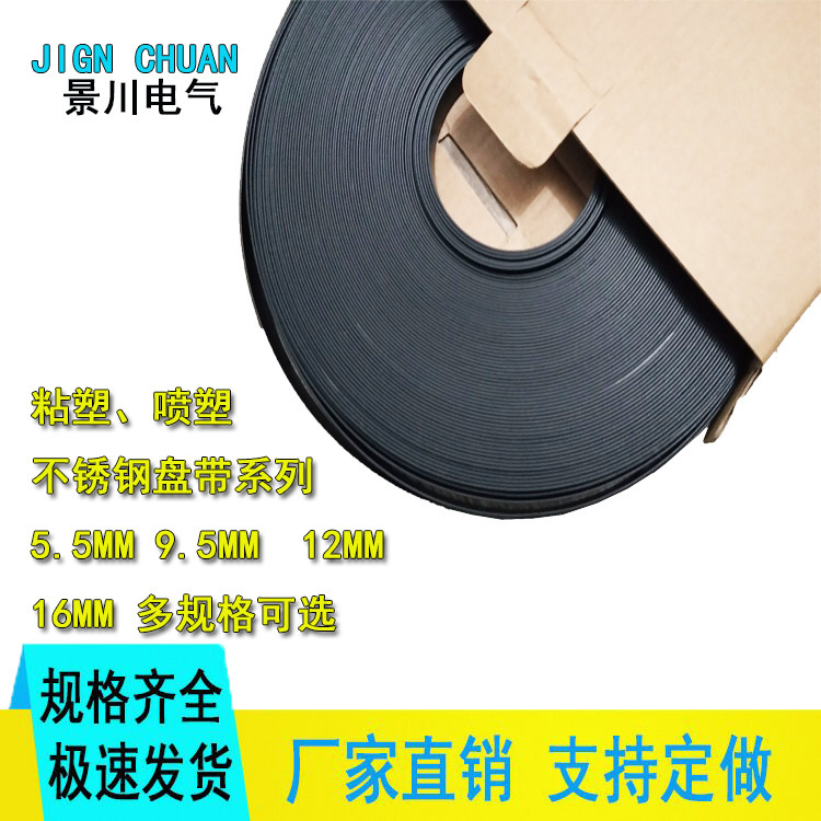 A plastic stainless steel plate, a visceral insulation belt of 5.6 9.5 12 16MM multispect