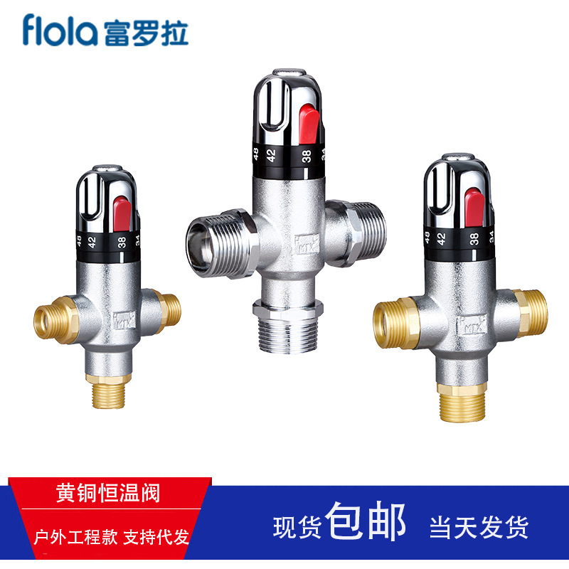 Large flow temperature control valves for solar cooling and temperature valves outside the open of the Bronze Heating Pipe