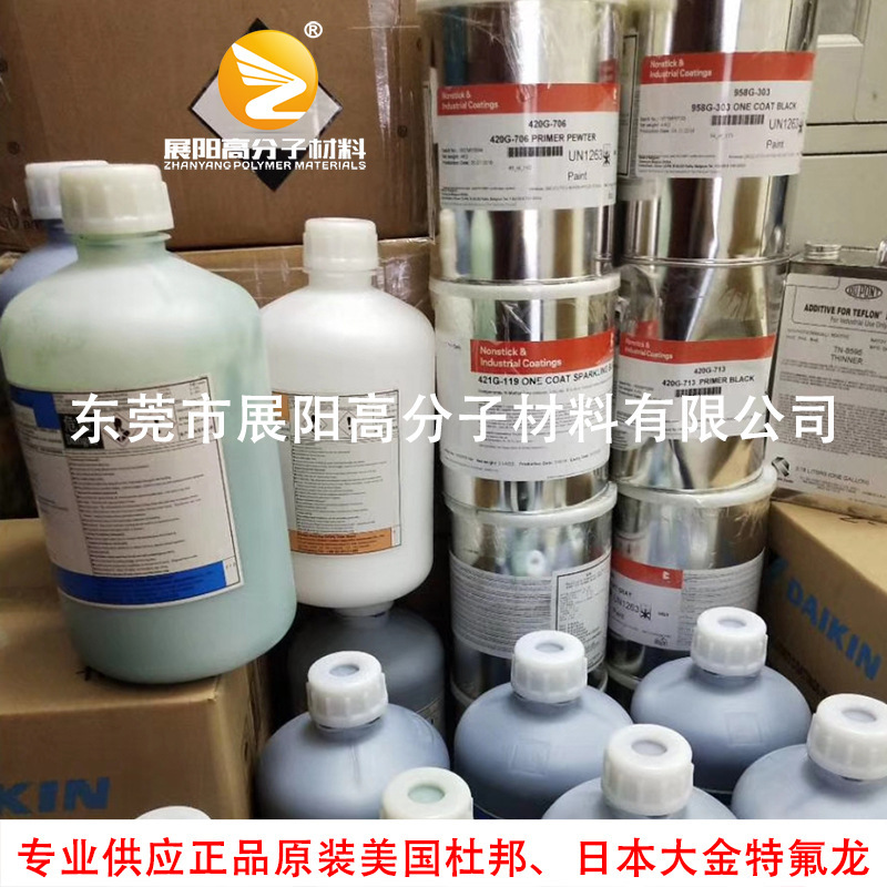 PTFE Water coating 851G-224 850G-314 Industrial demodelling paint in Komu (formerly du Pont) United States