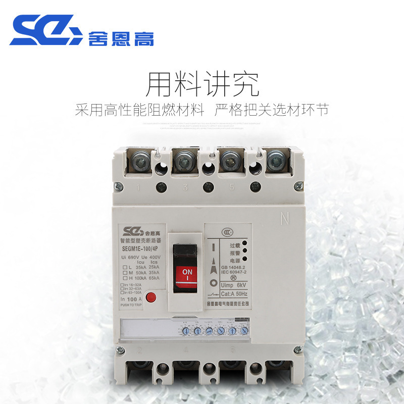 Direct supply to electronic plastic case breaker smart-deption 4P leak protection spot supply