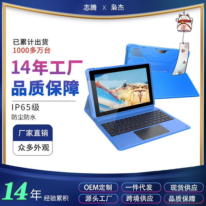 八核安卓防水防塵防爆IP65級工業電腦10.1高清加固屏耐摔三防平板