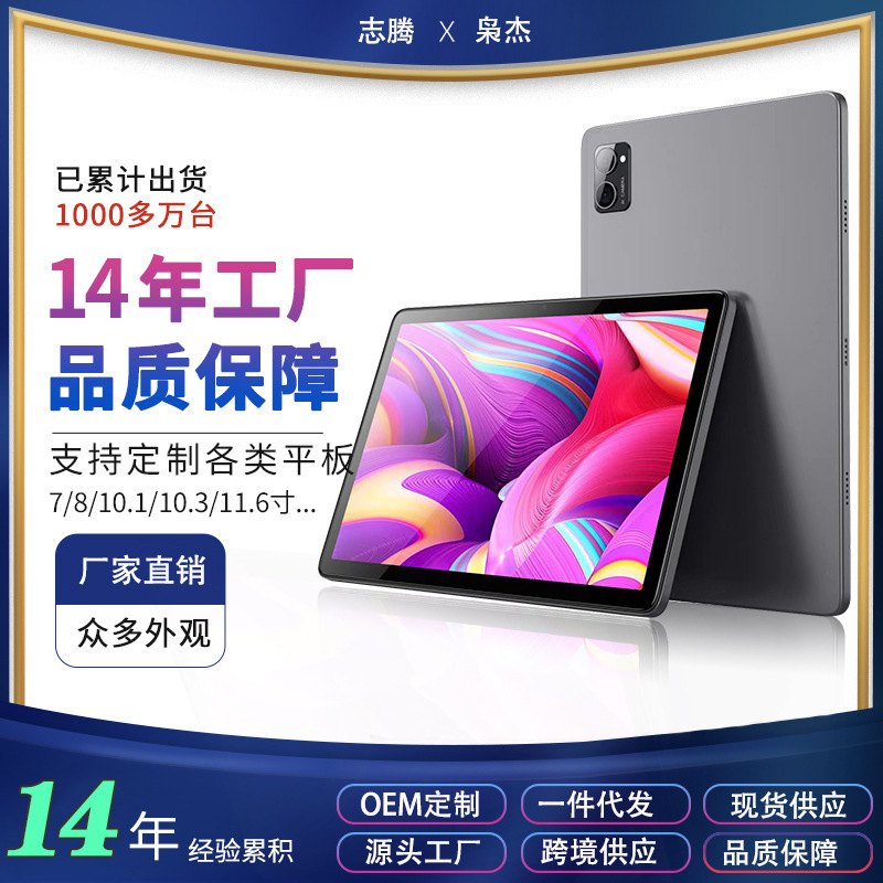 10.1 Inch tablet computer 4G viii 2K double frequency WIFI 4+128GB smart game tablet distribution