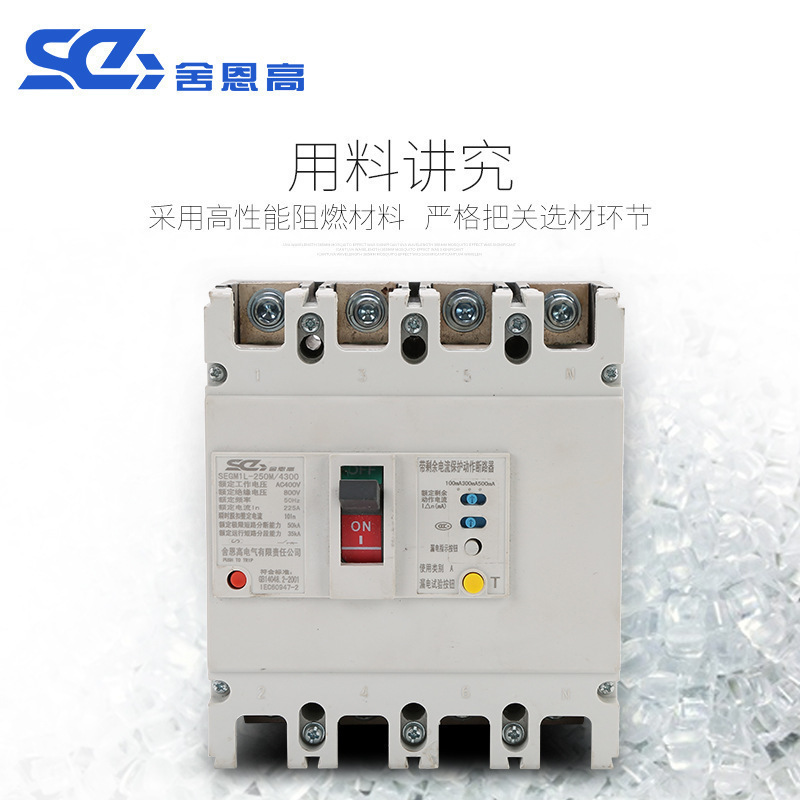 CM1L-250M/4300 plastic shell leftover electrical breaker for plant