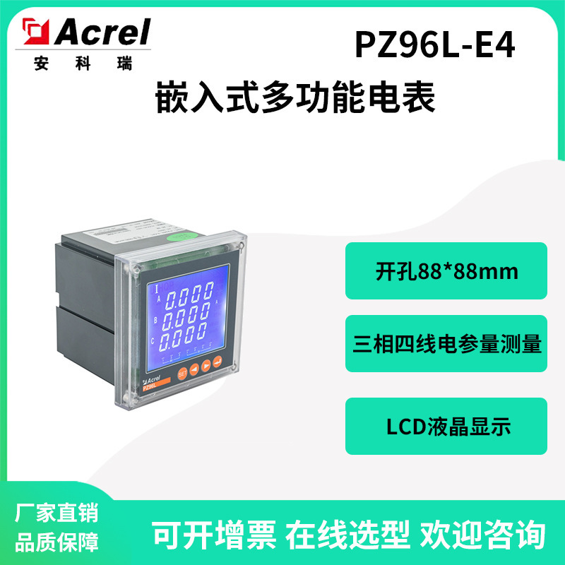 Chương trình PZ96L-E4 3x4 lựa chọn bảng đa chức năng với công tắc RS 455 mở 88*88