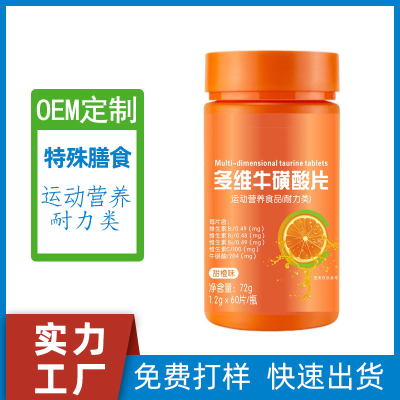 Thuốc kháng vitamin, thuốc, thuốc OEM tùy biến, thức ăn đặc biệt.