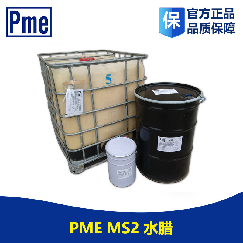 PME ointment, polished ointment, polished ms2 liquid.