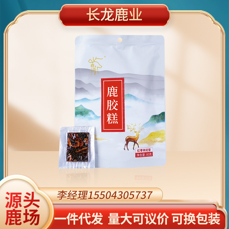 鹿膠糕 80g/袋  吉林鹿鄉  廠家批發 電商代發可換包