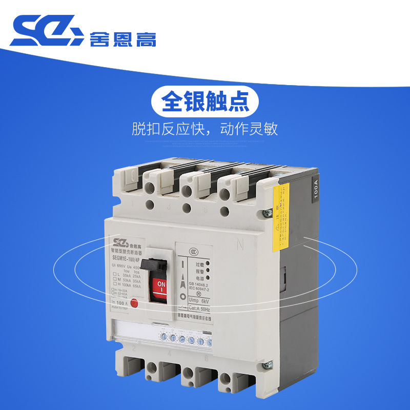 Direct supply to electronic plastic case breaker smart-deption 4P leak protection spot supply