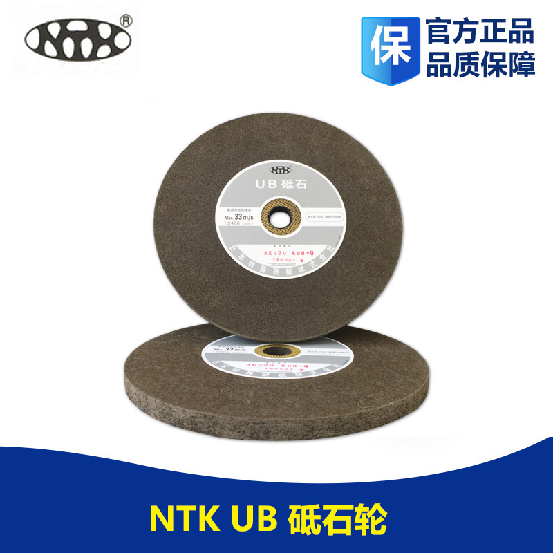 Japan imports NTK UB grinder, high-resilience fibre wheel, to the official pulverous polisher.