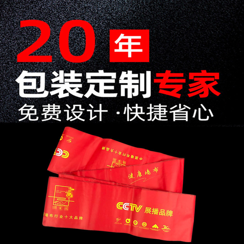 塑料编织袋墙布袋墙纸窗帘包装防水定制