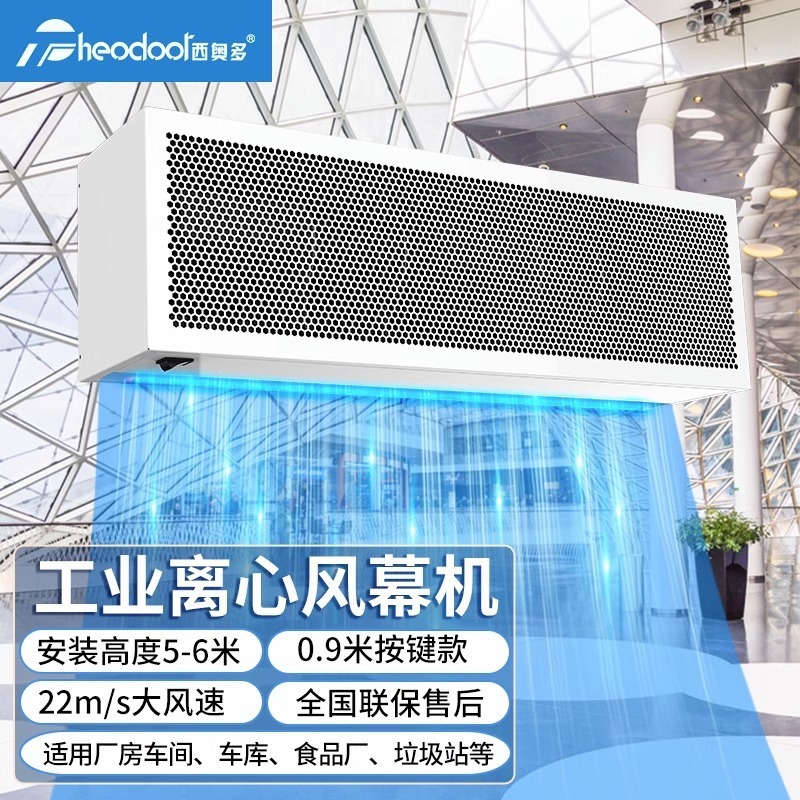 Commercial low-noise, high-volume air centrifugal 1.8/2 m silent wind curtain machine, Theodore windmill industry