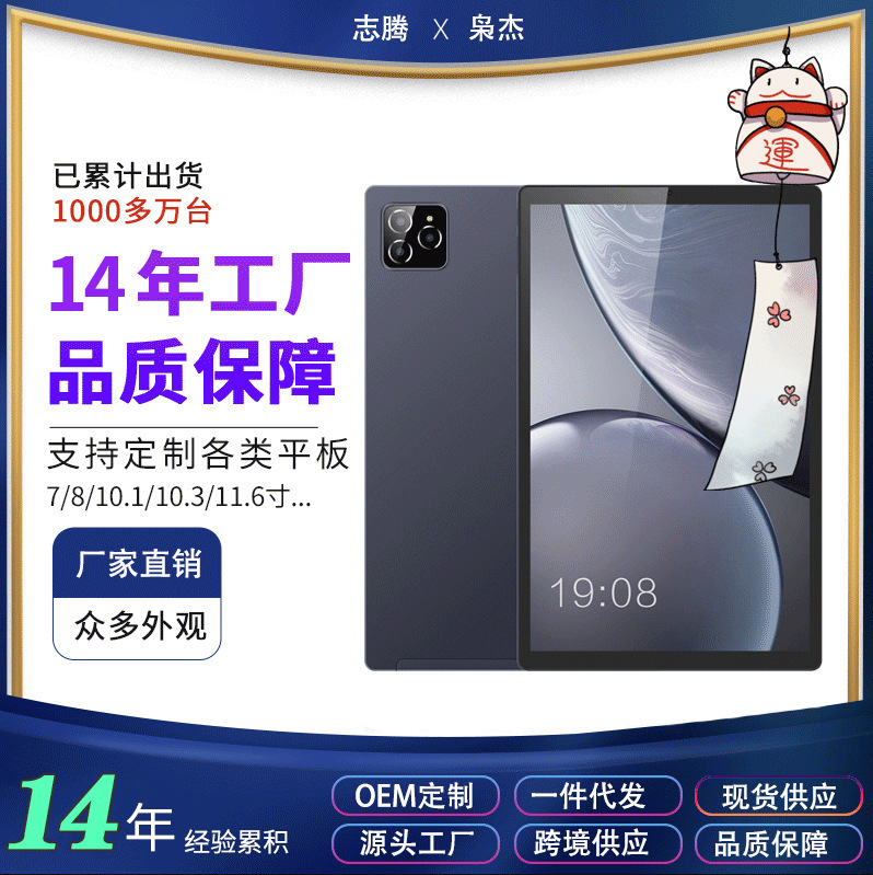 2023i new Pad Pro high-eye screens all over the 5G learning network game tablet distributed