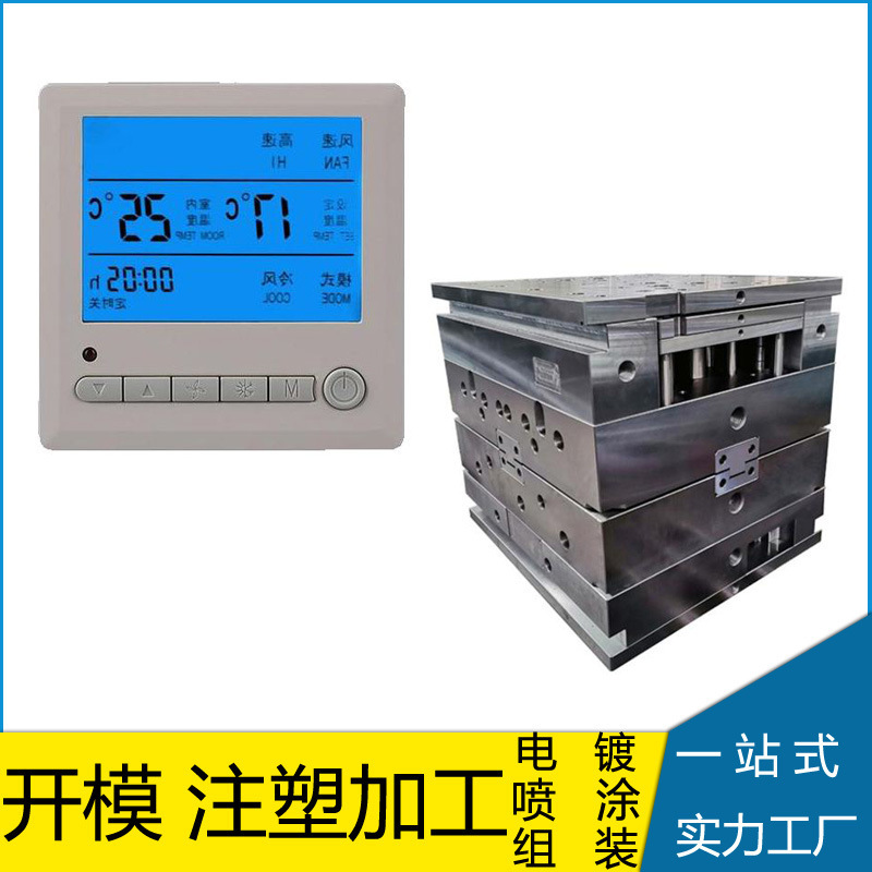 Heating controller case moulds are customised to show the heating control shell embolism