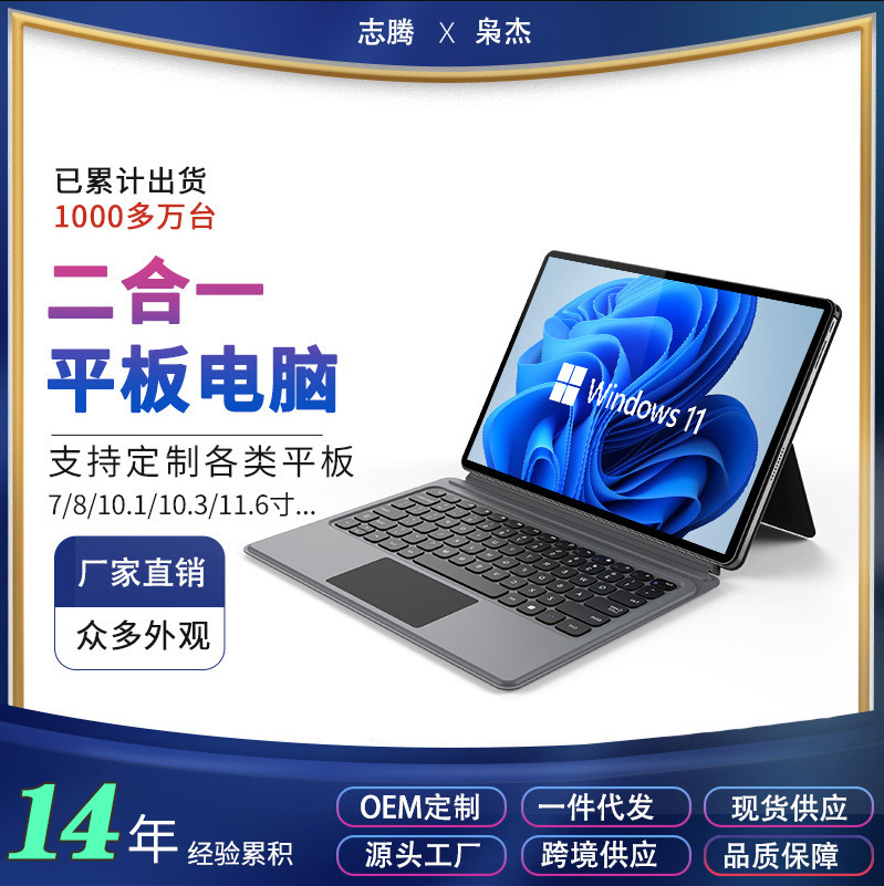 New 12.1-inch metallic laptop tablet, two-in-a-light business office design handheld