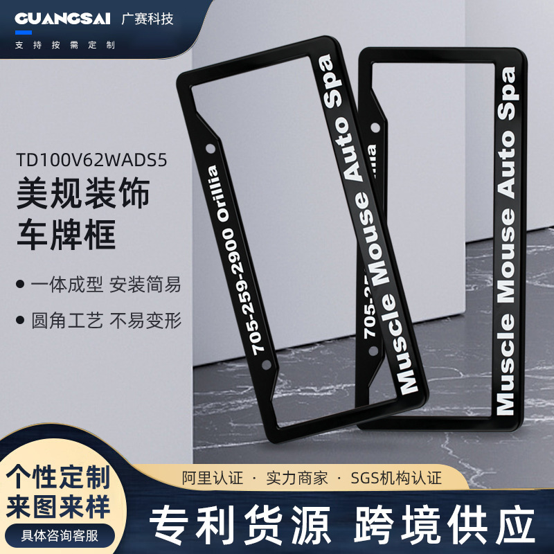 Black plastic, license plate frame, car plate plate I, license plate plate plate frame, general flash dent.