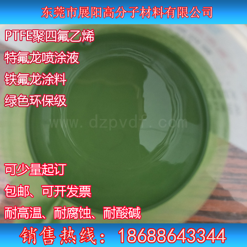 Polytetrafluoroethylene sprayer green-environmental stage high-temperature resistant to corrosion and sulphate resistant to sulfuric acid decomposition double coating