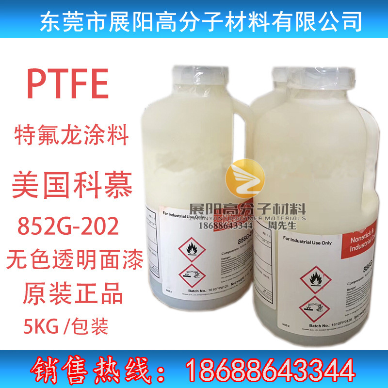 PTFE Water coating 851G-224 850G-314 Industrial demodelling paint in Komu (formerly du Pont) United States