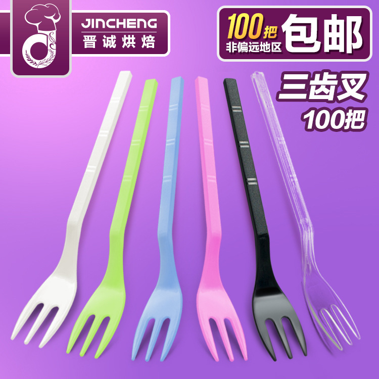塑料刀叉勺甜品餐具加长三指蛋糕叉子批发 一次性独立包装水果叉