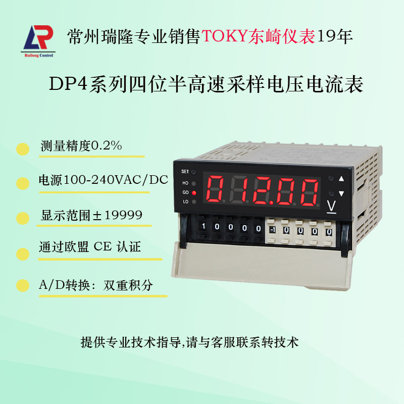 Tosaki voltage current table DP4-AV DV AA DA 200 300 500 600 1000