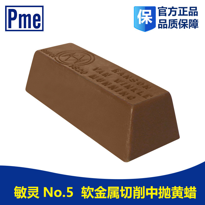 PME Premise plastic polished wax, yellow wax, light NO.5 Import of metal polished wax