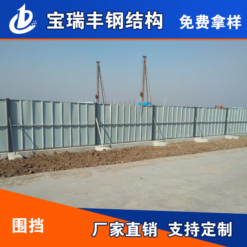 Qingdao Colour Steel Wall Construction Block